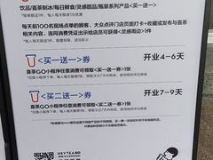 -喜茶(广州番禺奥园广场店)