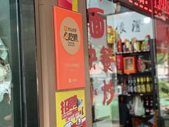 -小辫子羊肉面馆(周东店)