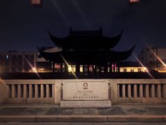 -苏州吴宫泛太平洋酒店