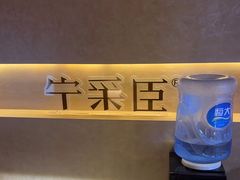 -宁采臣Sleep·采耳·SPA放松馆(湖里万达店)