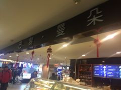 -巴黎曼朵(欧亚商都A座店)