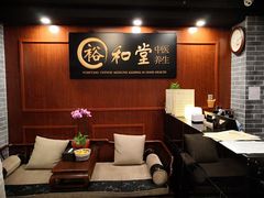 -裕和堂中医推拿艾灸(太古汇臻品店)