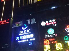 -天阳亲子广场(钱江新城店)