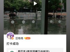 -星巴克(南京同曦万尚城店)