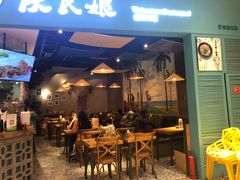 门面-阮氏娘·越南料理(双子塔店)