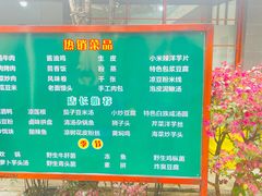 -瑞丰园庭院餐厅·白族传统家常菜