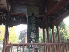 -钱王祠
