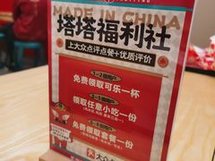 -塔斯汀中国汉堡(徐汇汇京广场店)