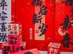 -隅焰·三生三味·手作川菜(金沙天街店)