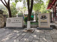 -千佛山风景名胜区