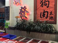 -顺发餐厅(湖滨中路店)