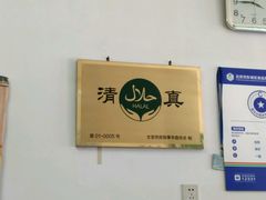 -永盛斋小吃(故宫店)