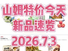-山姆会员商店(上海浦东店)