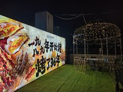 -茶影·老味烧烤