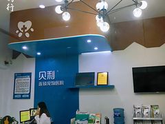 -贝利宠物医院·骨科·眼科·肿瘤转诊中心(南坪诊疗中心)