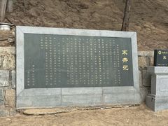 -宋井风景区