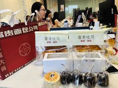 -富贵面包公司(运河店)