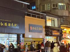 -泸州白糕(慈善路店)