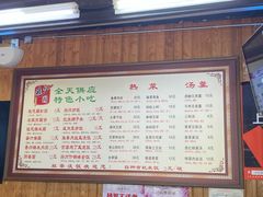 -粗茶淡饭(东关街店)
