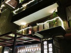 -老别墅西餐厅.酒馆(西堤店)