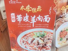 -万县面馆(高笋塘店)