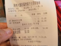 -陕西风味餐厅(陕西省驻京办店)