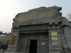 景点-威海华夏城景区