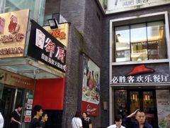 -解放路步行街                