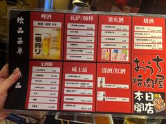 -榮華亭烧肉放题·和牛酒场(花都店)