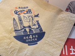 -陈鹏鹏潮汕菜(宝安机场T3航站楼店)