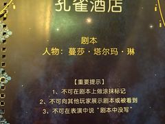 -JOJO实景沉浸侦探剧本杀(大悦城店)