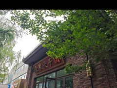 -东北农业大学饺子园