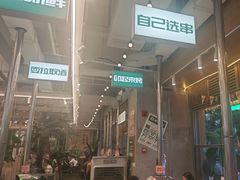 -曾百万小炉小串自助烧烤(高新店)