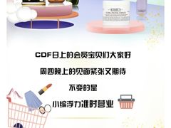 -日上免税店(三径路t3店)