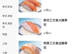 -友壹町寿司(佛山新DNA店)