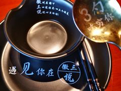 -徽三说·土徽菜·中国徽菜连锁品牌(一中店)