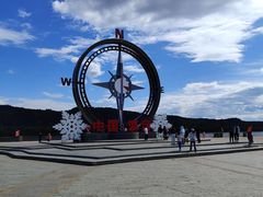 -北极村旅游风景区