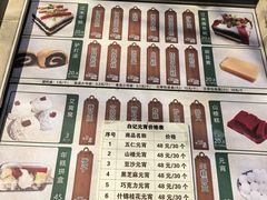 -清真·白记年糕(牛街北口店)