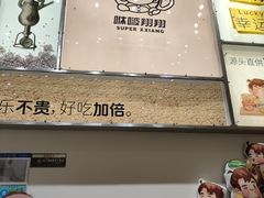 -咻啵翔翔零食基地(万达广场店)