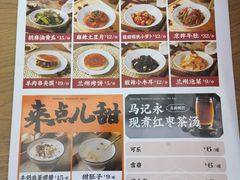 -马记永·兰州牛肉面(常州新北万达店)