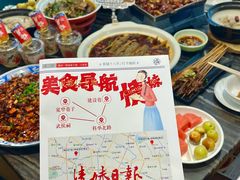 -情妹耙泥鳅·江湖川菜(科华店)
