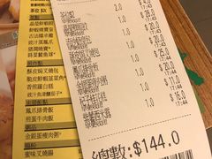 账单-添好运点心专门店(深水埗店)