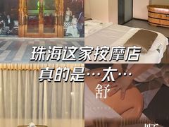 -摩音养生SPA(水湾店)