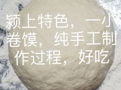-田三卷馍(火车站店)