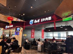 -康師傅私房牛肉面(浦机三店)