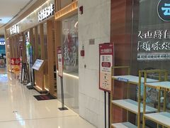 -味千拉面(又一城店)