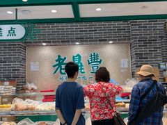 -老鼎丰(靖宇街总店)