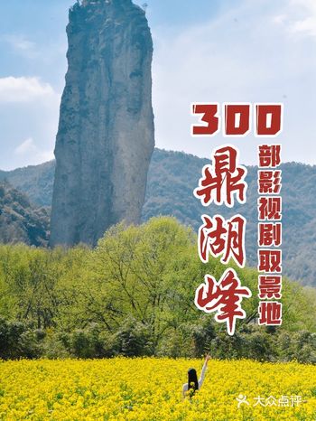 丽水宝藏地|300部影视剧取景地缙云仙都鼎湖峰