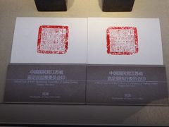 民国·国民党嘉定县组织印章两种-嘉定博物馆