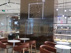 -奈雪的茶(石家庄万象城店)